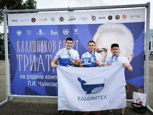 Сотрудники «Камимтех» приняли участие в «Музыкальном триатлоне-2025».  N2