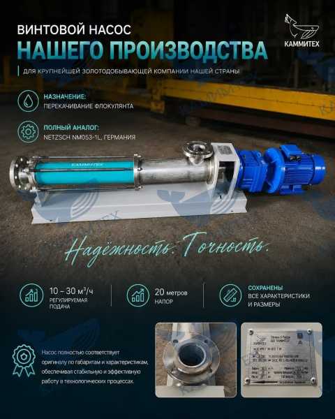 Агрегат насосный винтовой КМХ Г 30-20 К Т У4