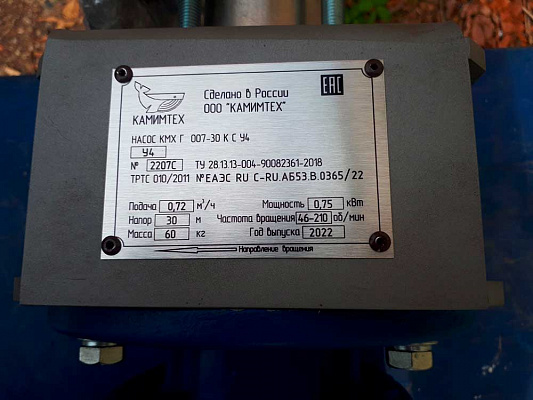 АО Гознак. Винтовой насосный агрегат КМХ Г 007-30 К С У4.  N4