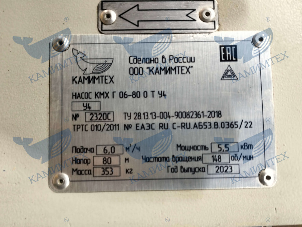Винтовой насосный агрегат КМХ Г 06-80 О Т У4