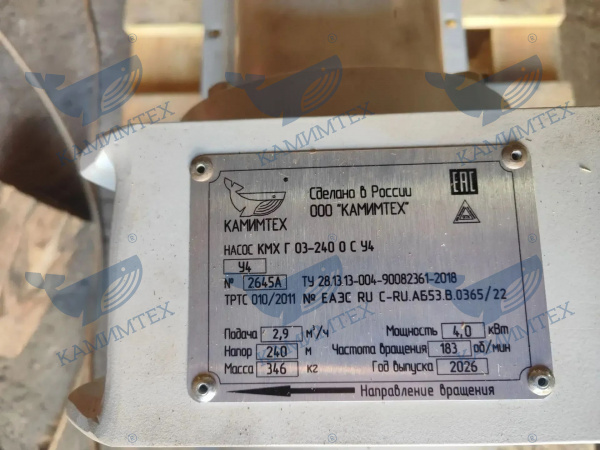 Агрегат насосный винтовой КМХ Г 03-240 О C У4