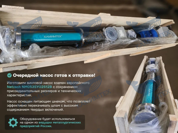 Агрегат насосный винтовой КМХ Гп 15-07 К С УХЛ2