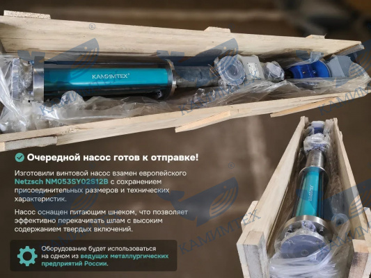 Готовое решение для перекачки вязких, абразивных и пожароопасных жидкостей с высоким содержанием твёрдых включений.  N2